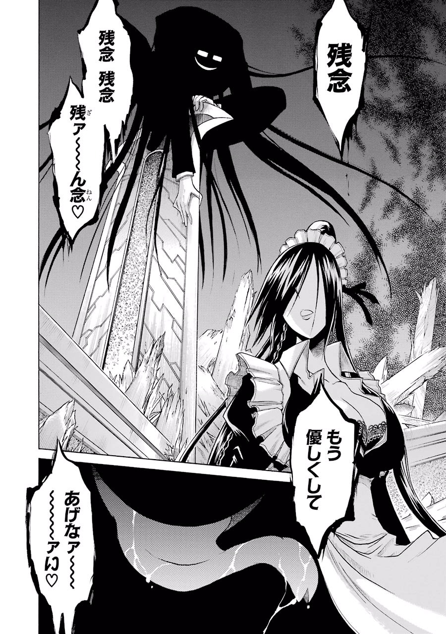 Murciélago Chap 8 - Next Chap 9