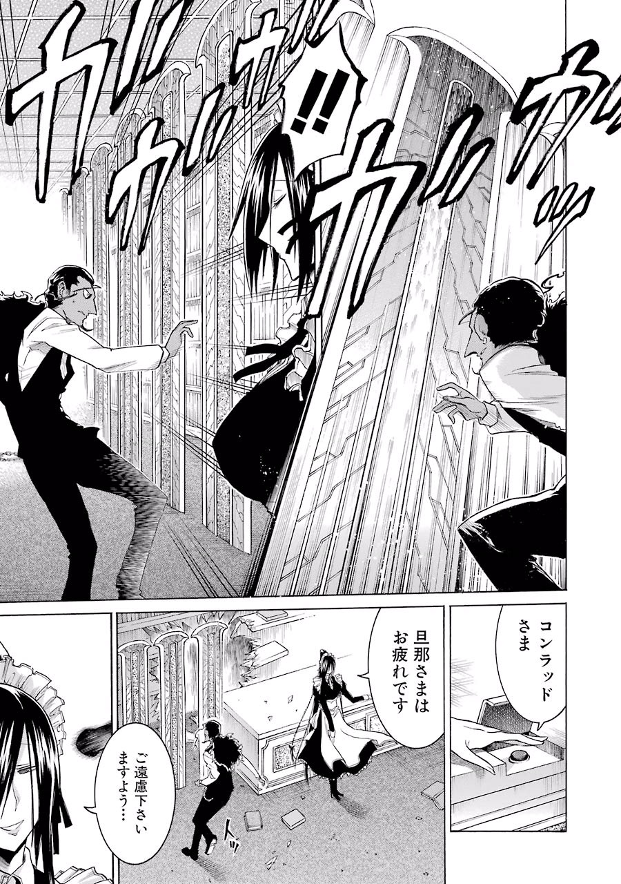 Murciélago Chap 8 - Next Chap 9