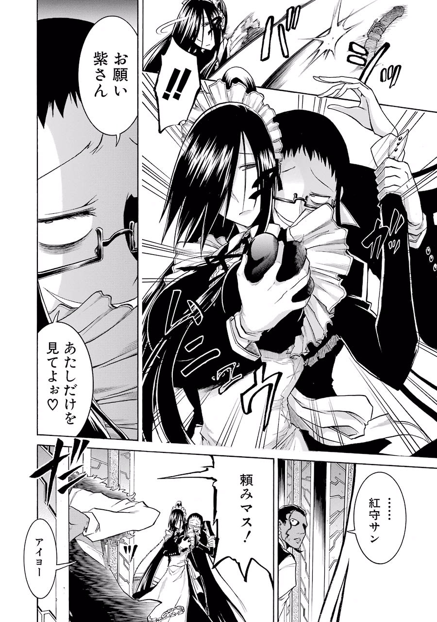 Murciélago Chap 8 - Next Chap 9