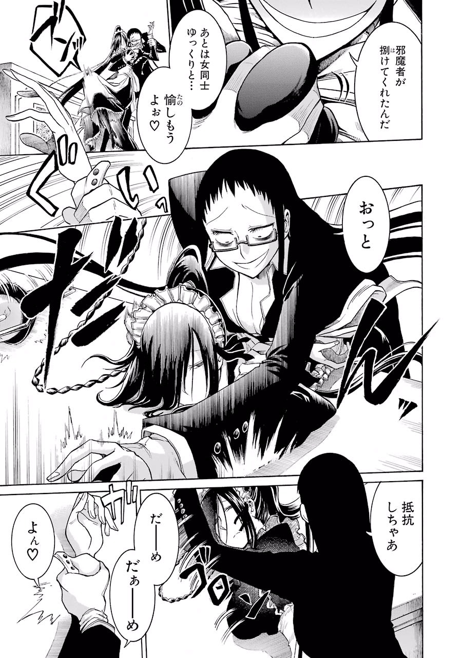 Murciélago Chap 8 - Next Chap 9