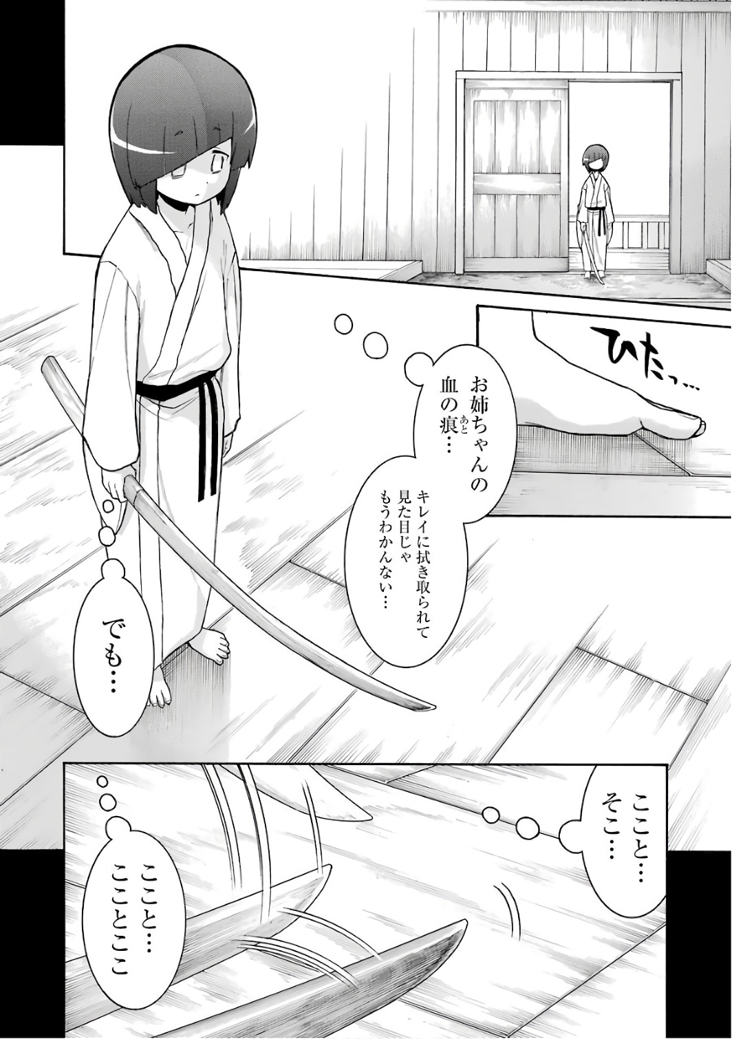 Murciélago Chap 80 - Next Chap 81