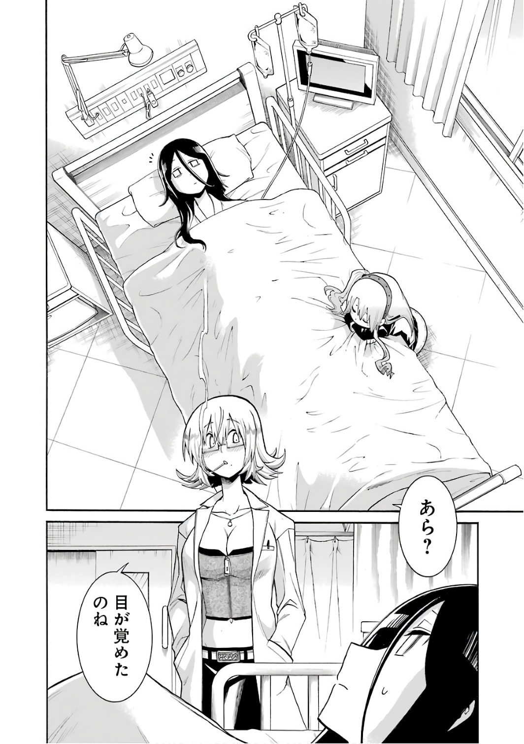Murciélago Chap 80 - Next Chap 81