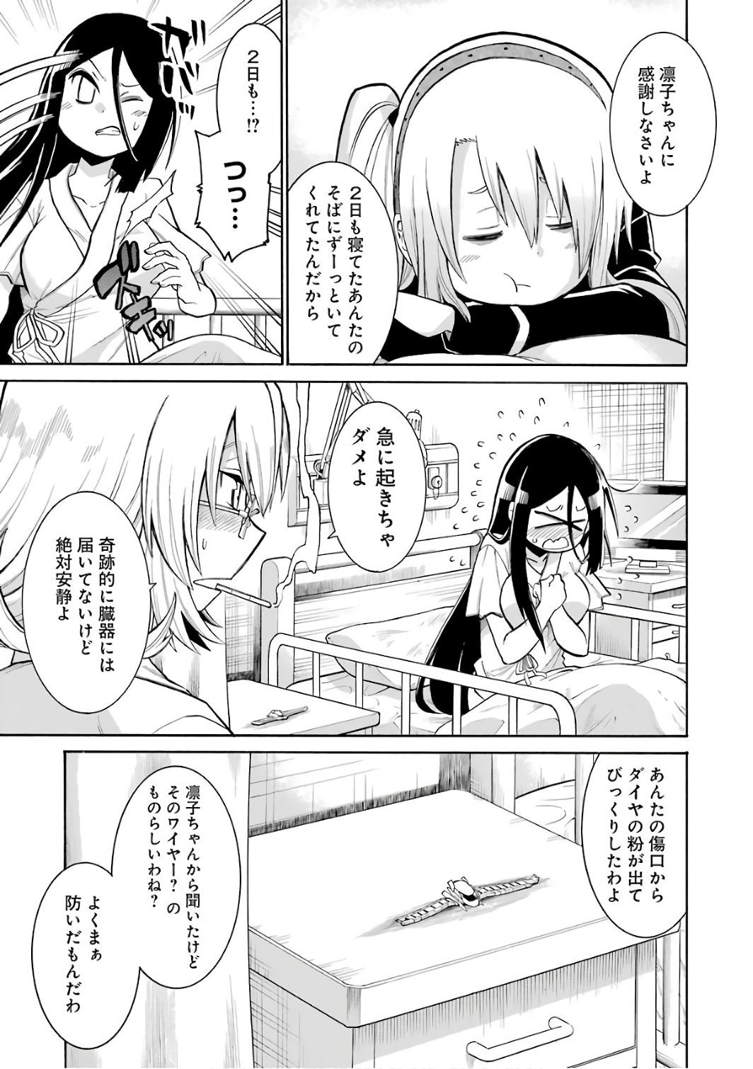 Murciélago Chap 80 - Next Chap 81