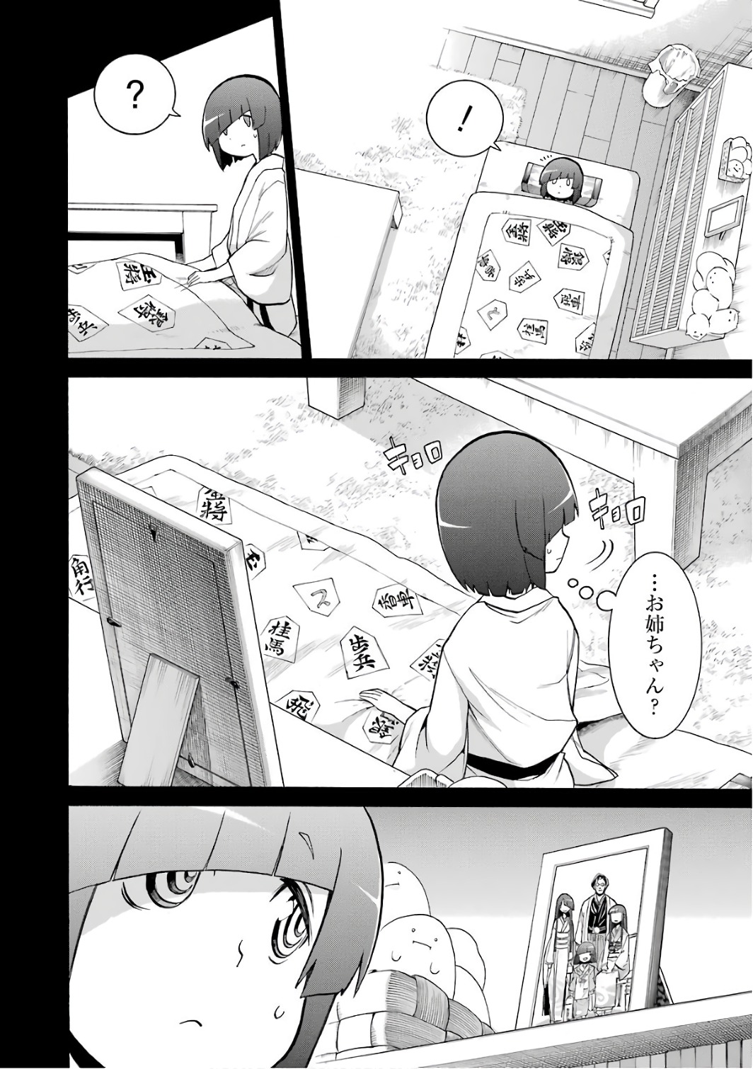 Murciélago Chap 80 - Next Chap 81