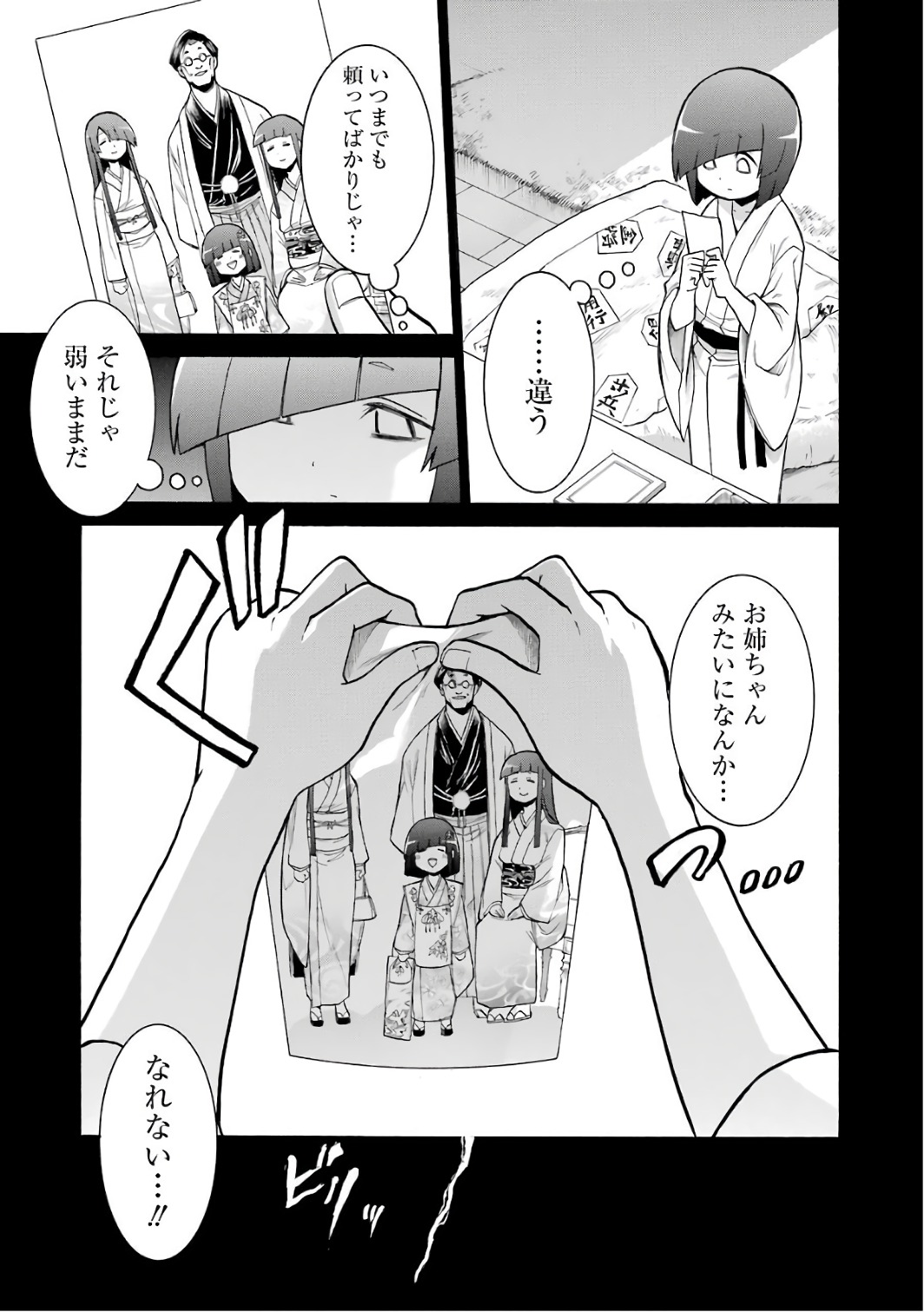 Murciélago Chap 80 - Next Chap 81