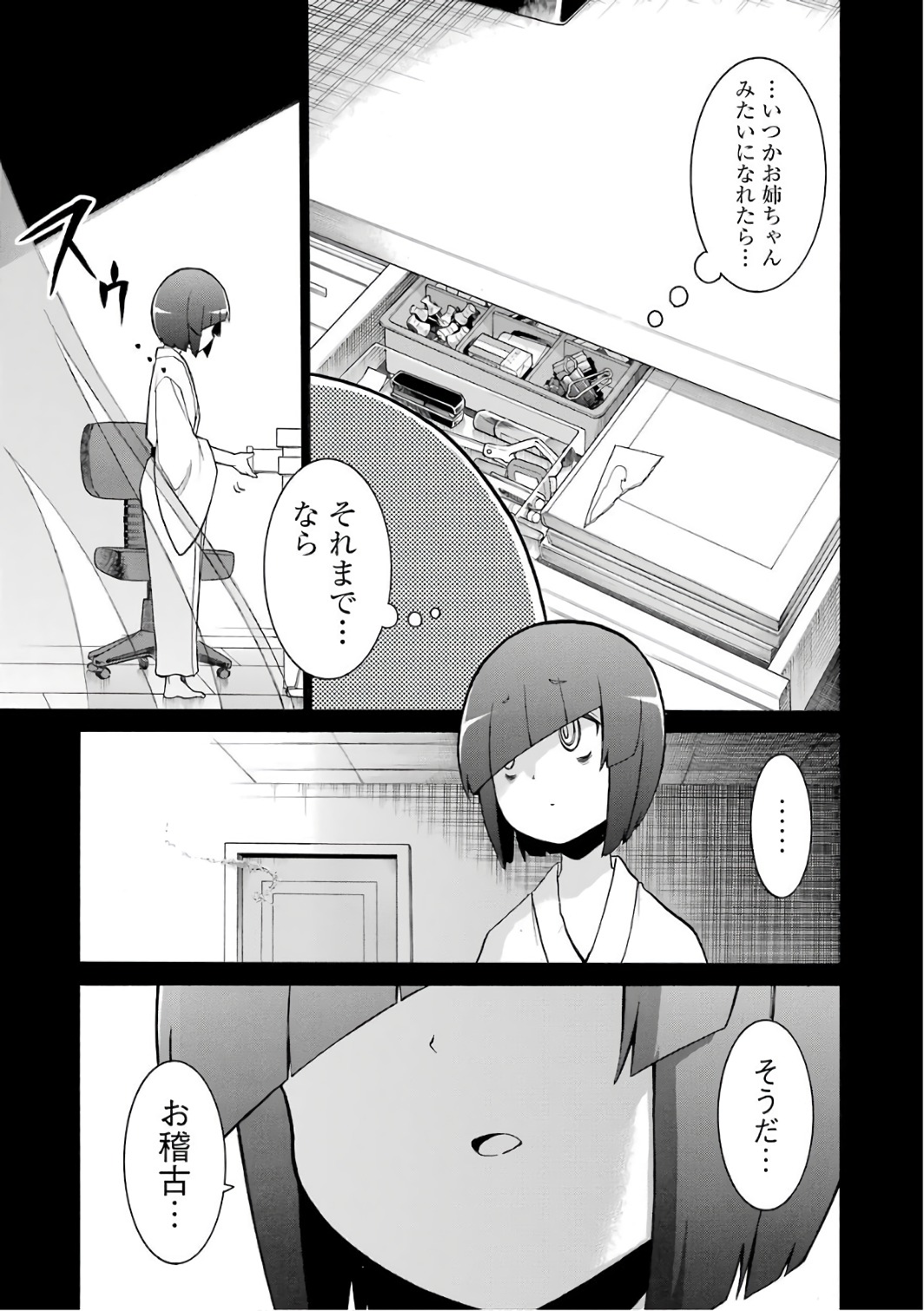 Murciélago Chap 80 - Next Chap 81