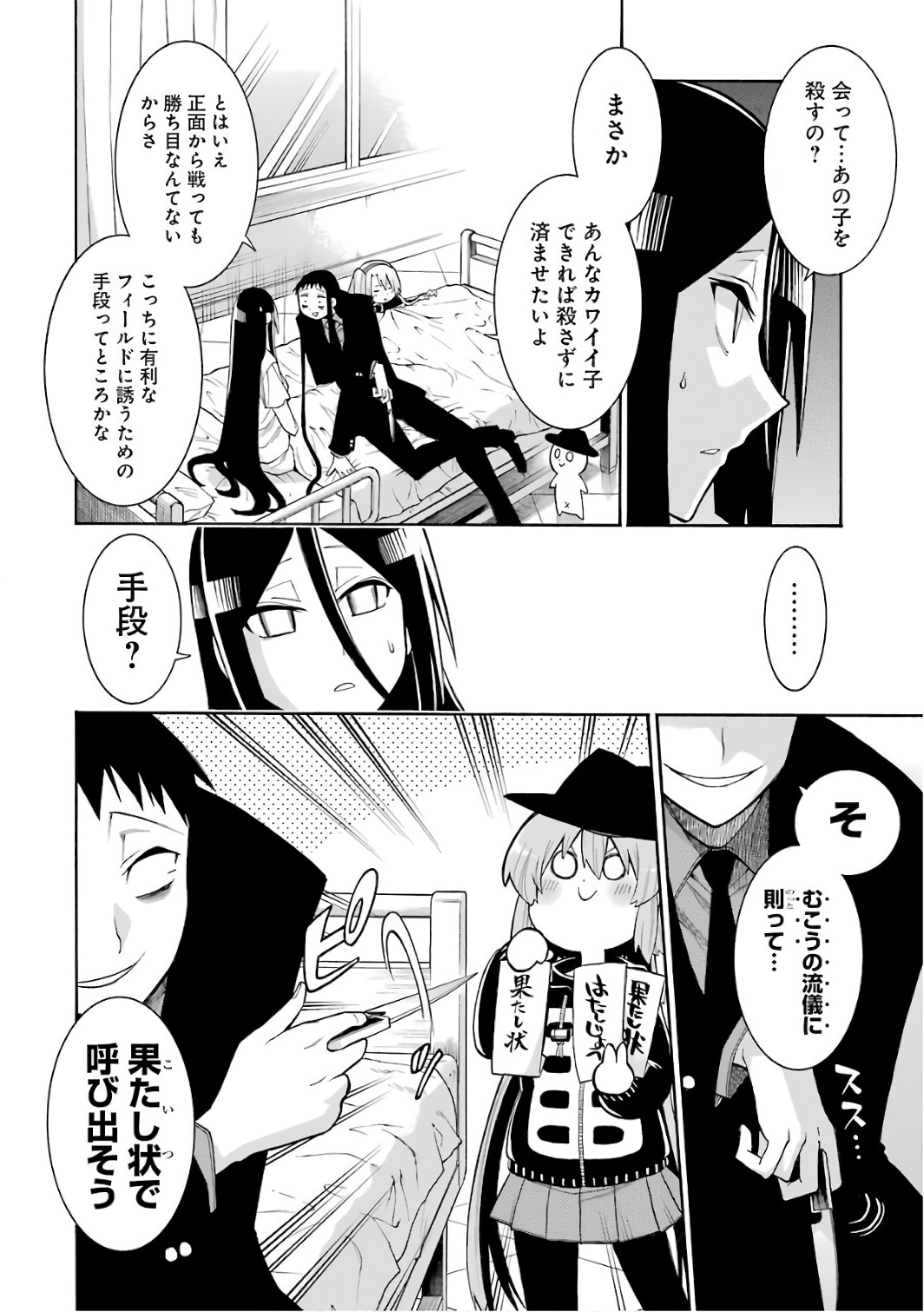 Murciélago Chap 80 - Next Chap 81