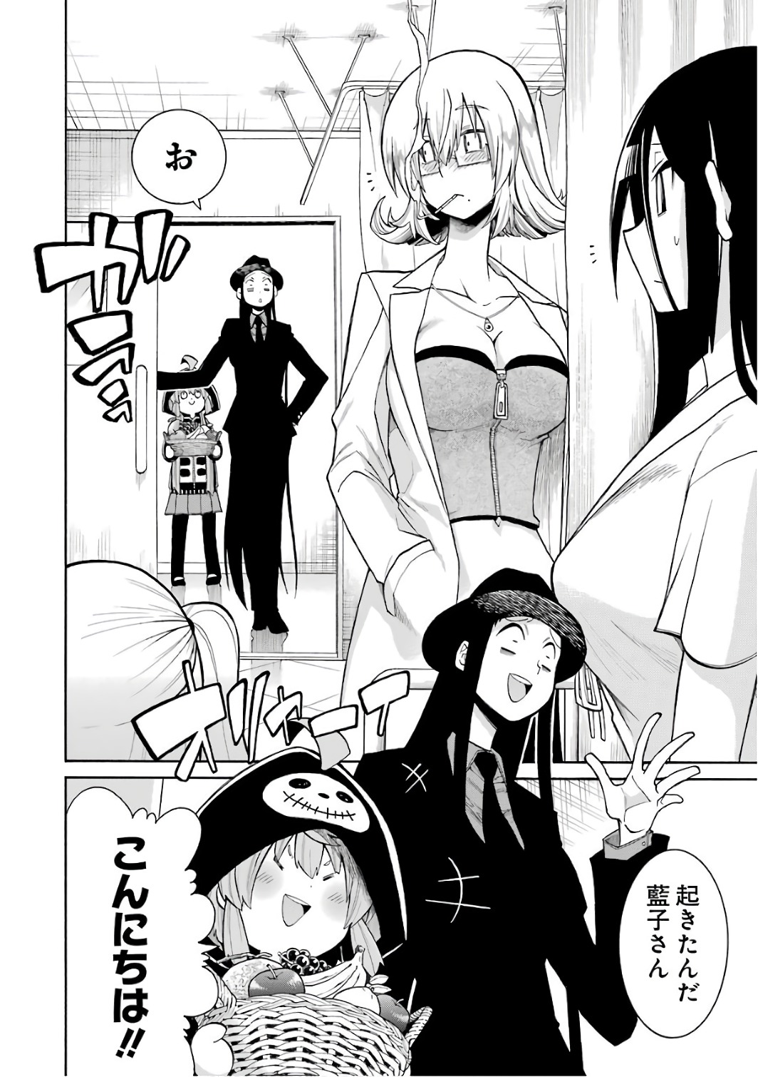 Murciélago Chap 80 - Next Chap 81