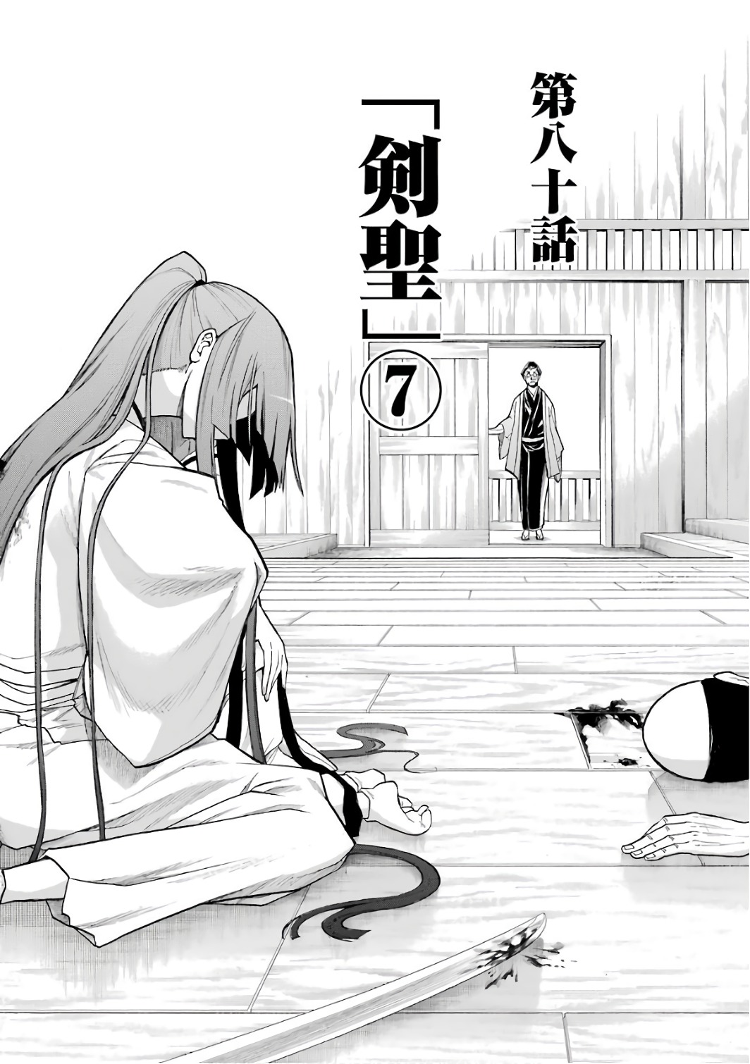 Murciélago Chap 80 - Next Chap 81