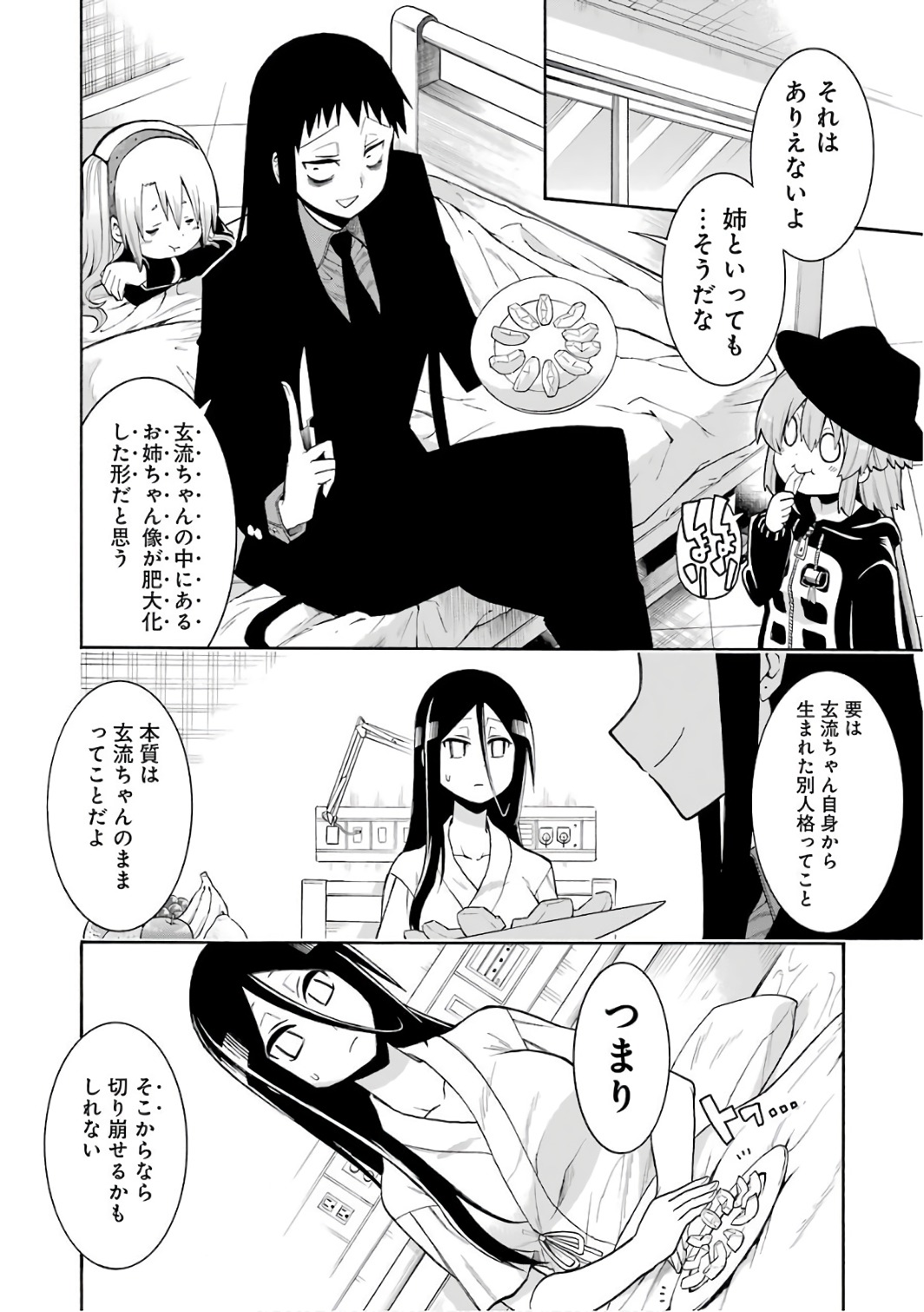 Murciélago Chap 80 - Next Chap 81