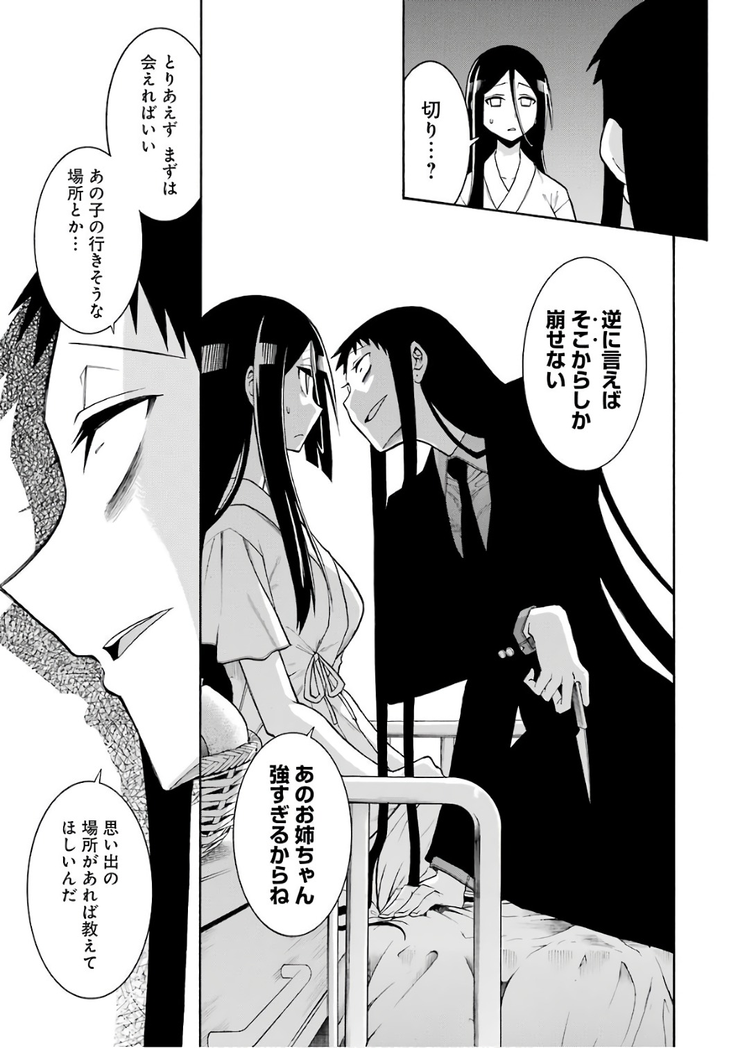 Murciélago Chap 80 - Next Chap 81