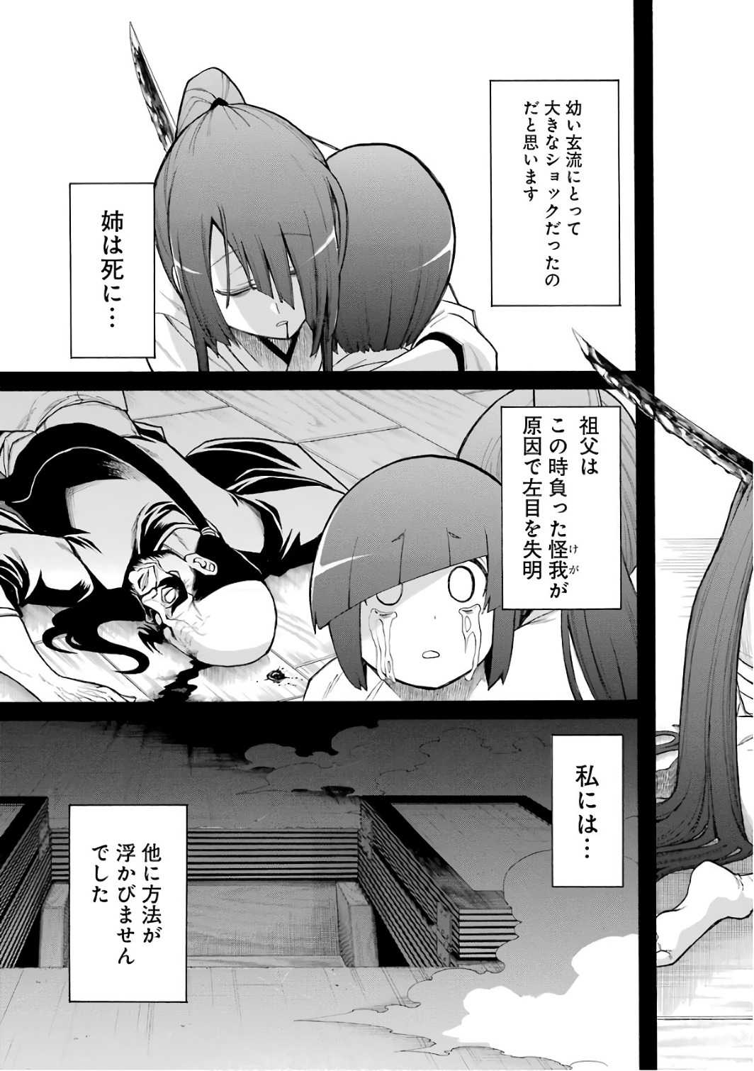 Murciélago Chap 80 - Next Chap 81