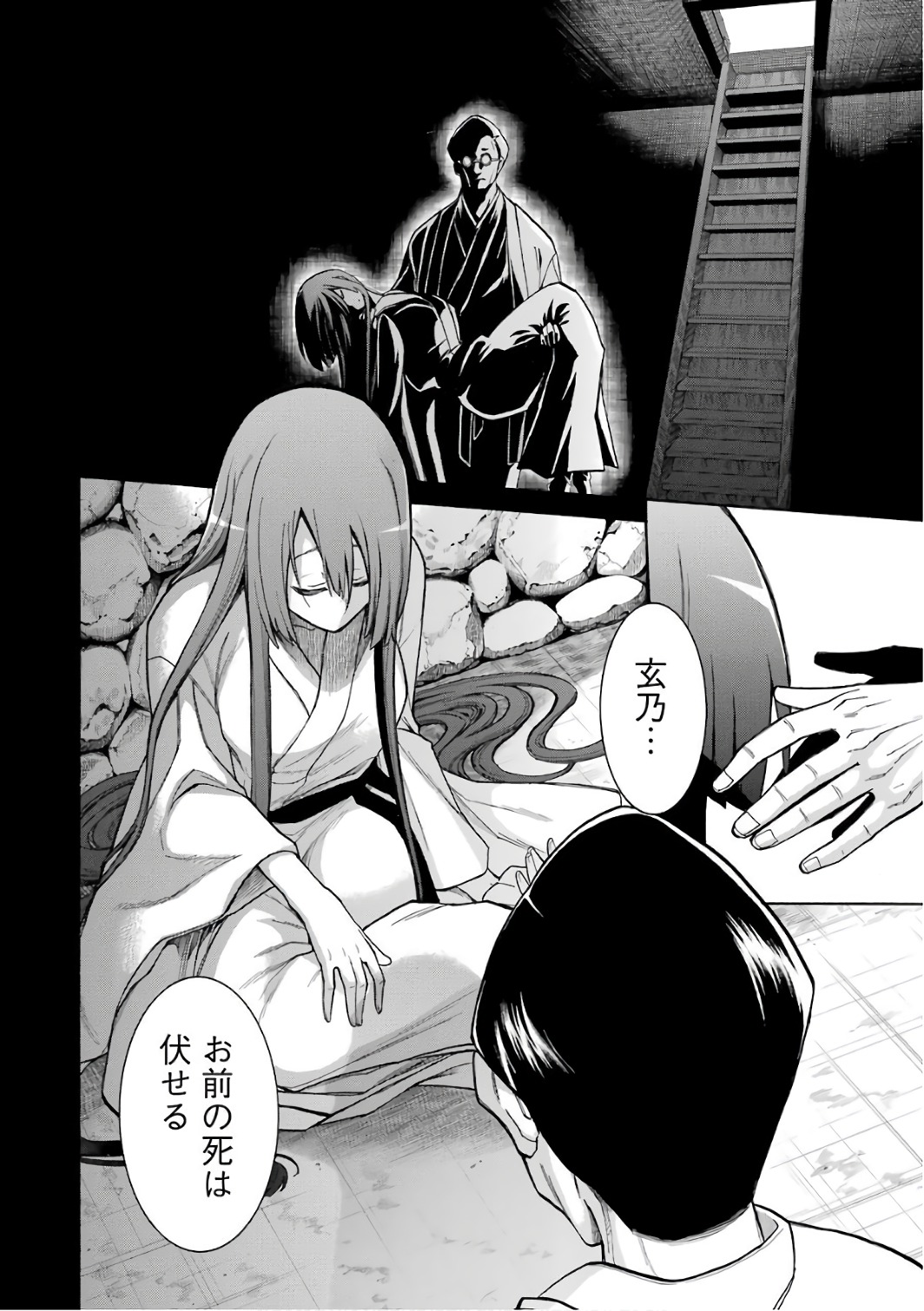 Murciélago Chap 80 - Next Chap 81