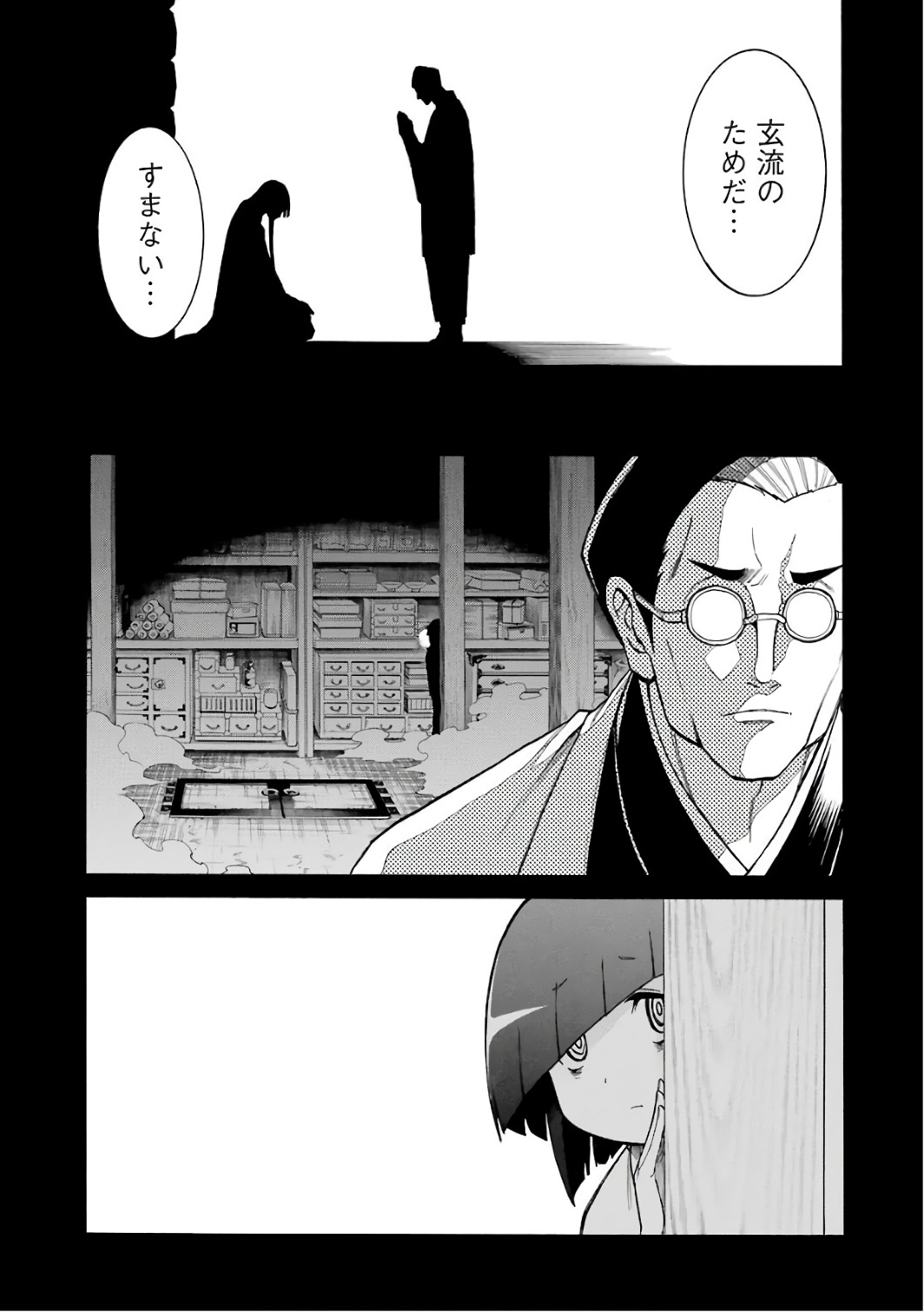 Murciélago Chap 80 - Next Chap 81