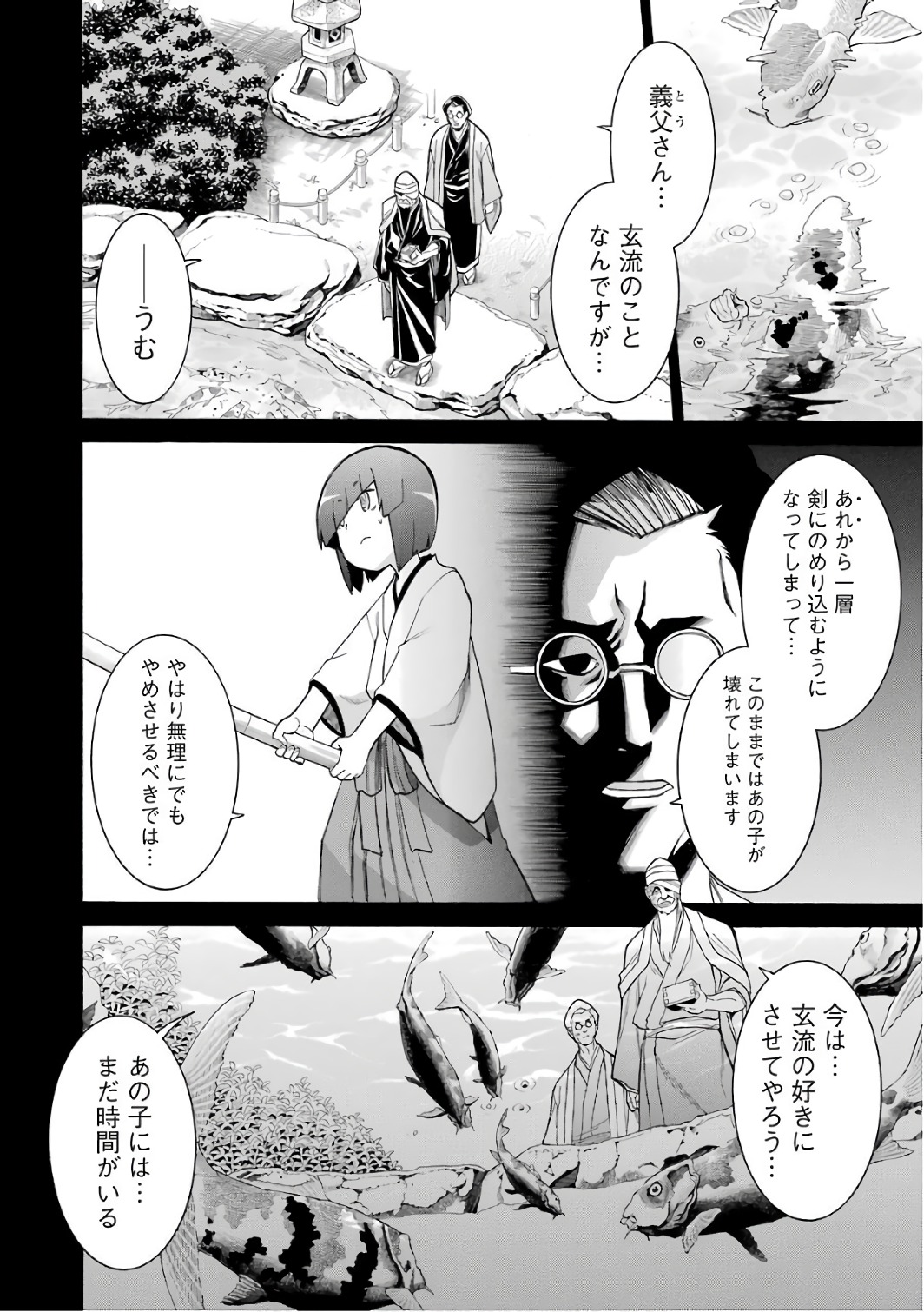 Murciélago Chap 80 - Next Chap 81
