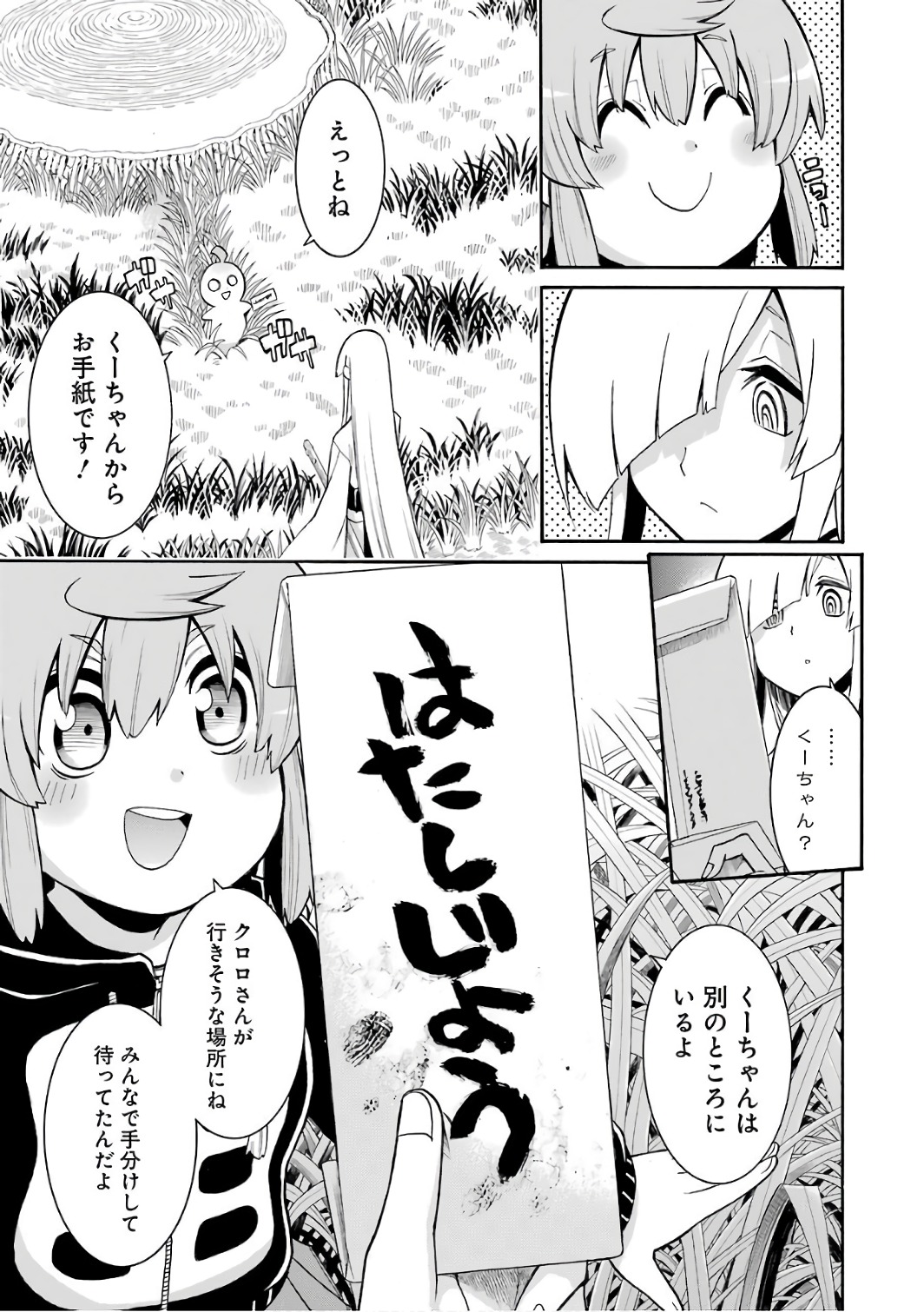 Murciélago Chap 81 - Next Chap 82