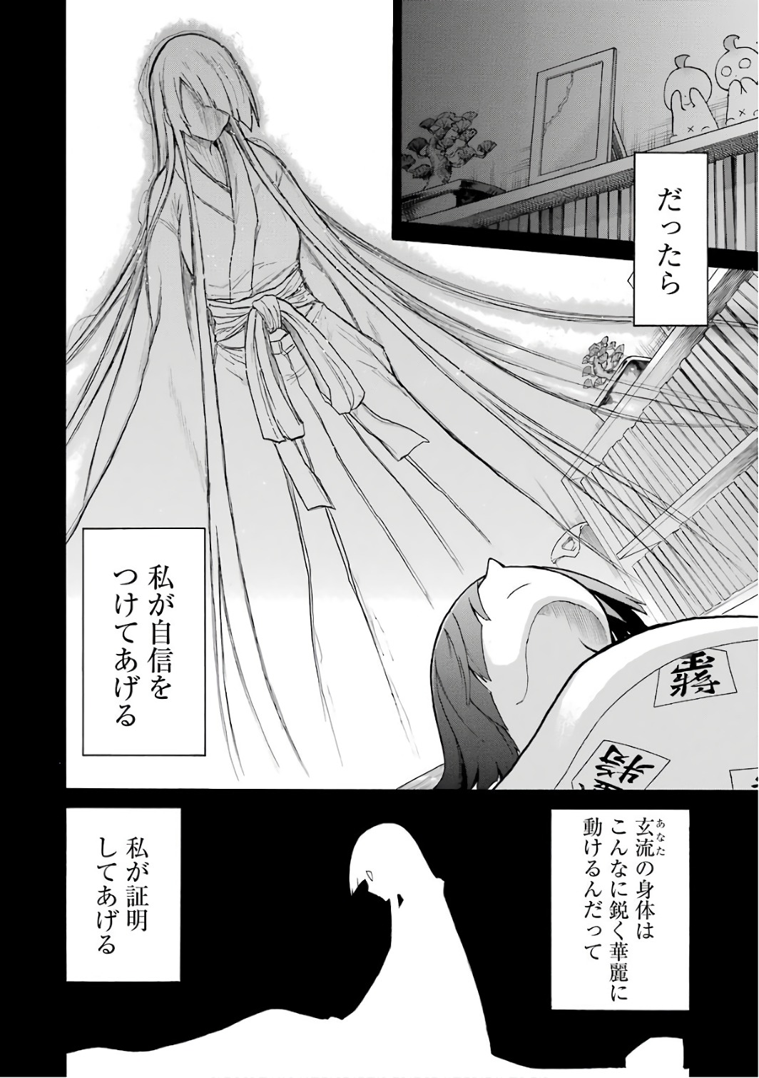 Murciélago Chap 81 - Next Chap 82