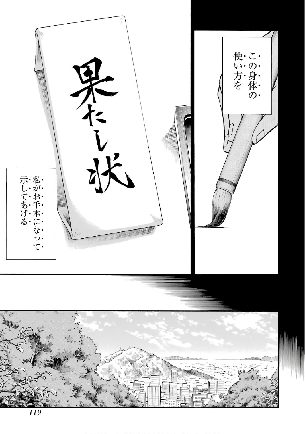 Murciélago Chap 81 - Next Chap 82
