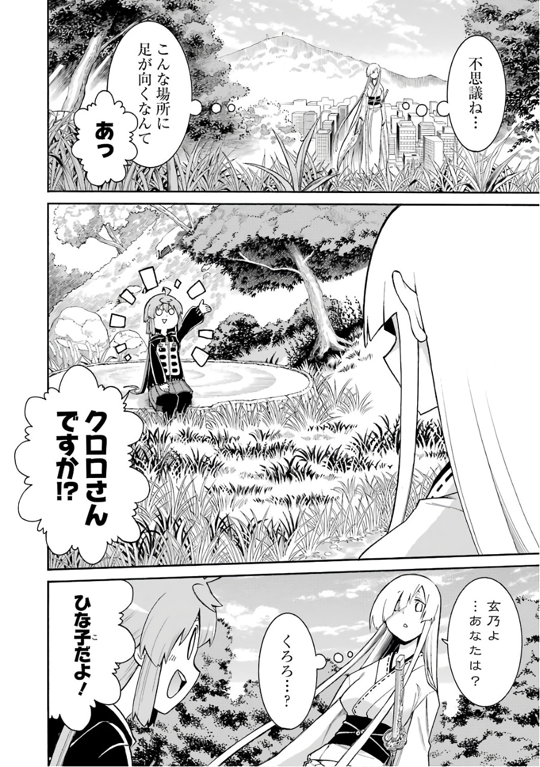 Murciélago Chap 81 - Next Chap 82