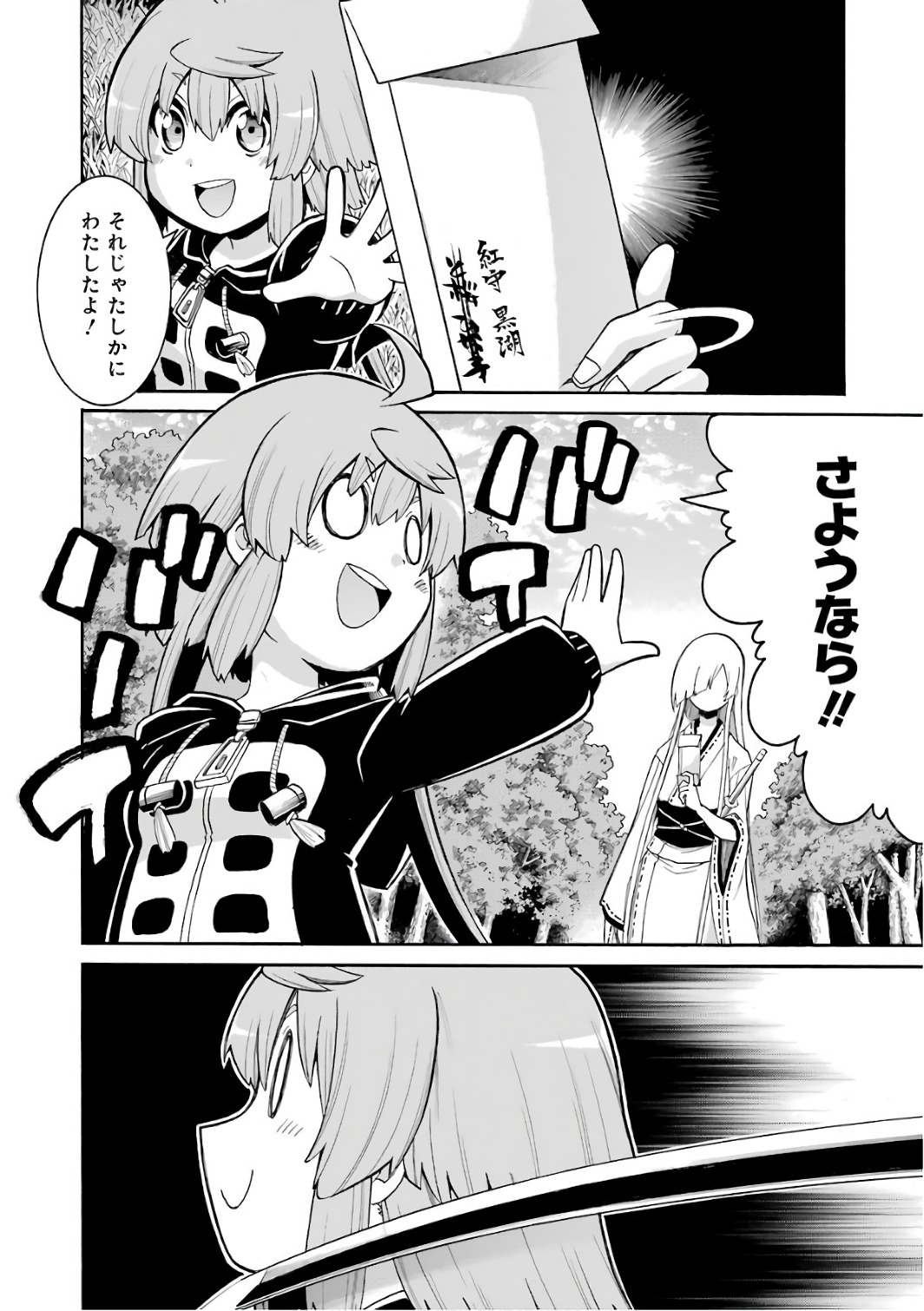Murciélago Chap 81 - Next Chap 82