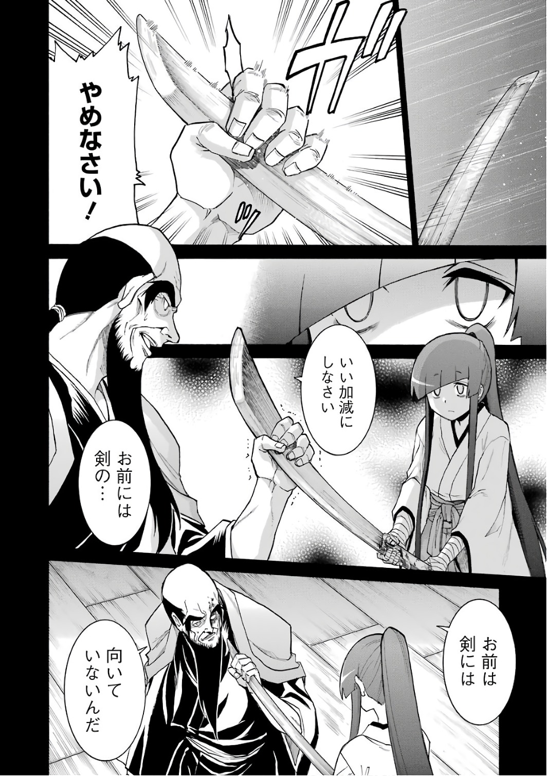 Murciélago Chap 81 - Next Chap 82