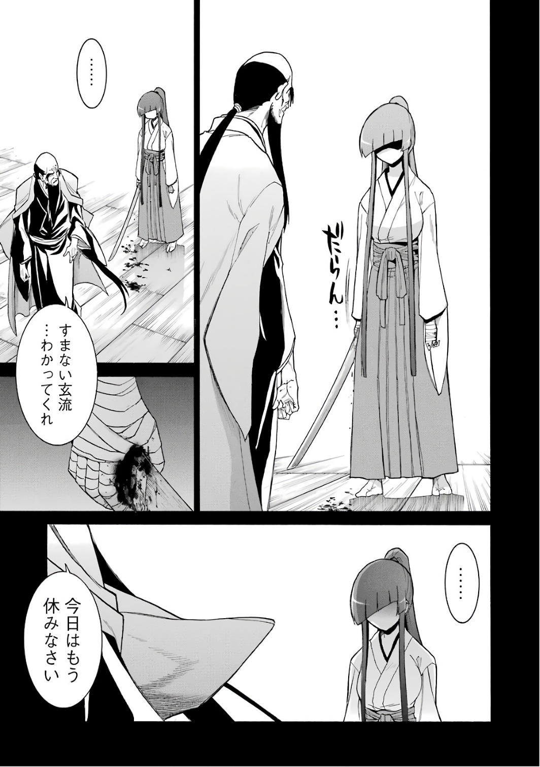 Murciélago Chap 81 - Next Chap 82