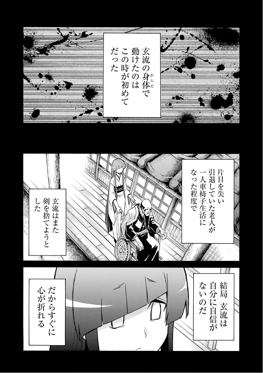 Murciélago Chap 81 - Next Chap 82