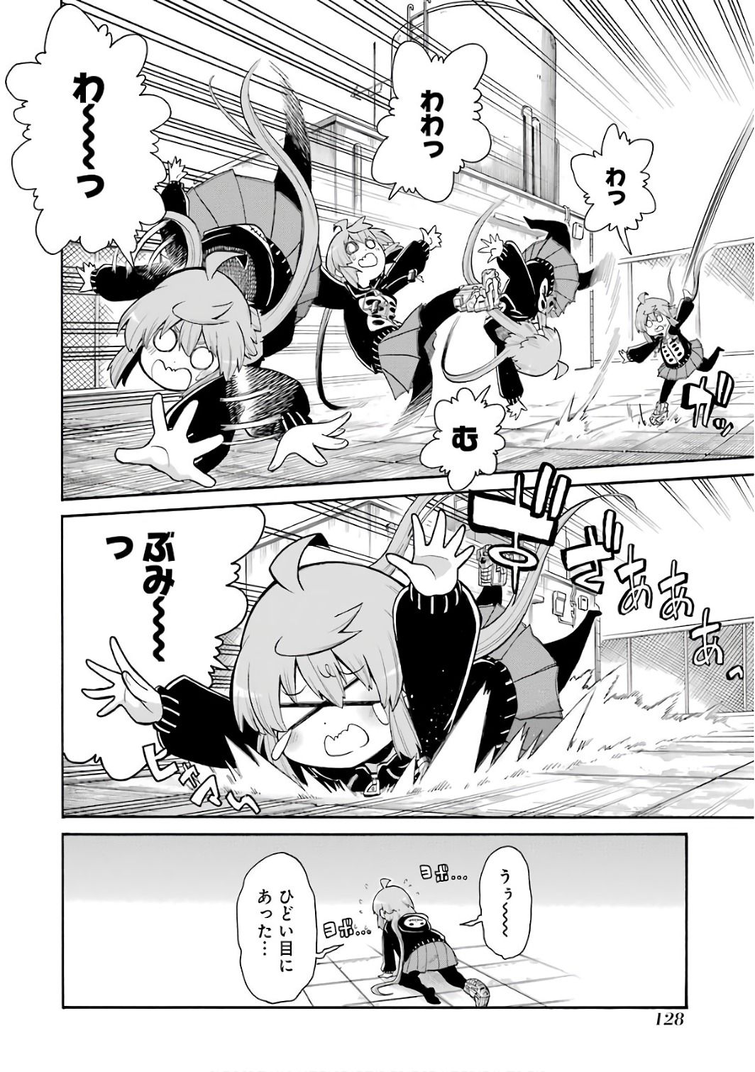 Murciélago Chap 81 - Next Chap 82