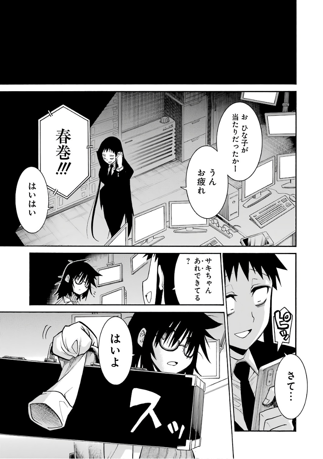 Murciélago Chap 81 - Next Chap 82