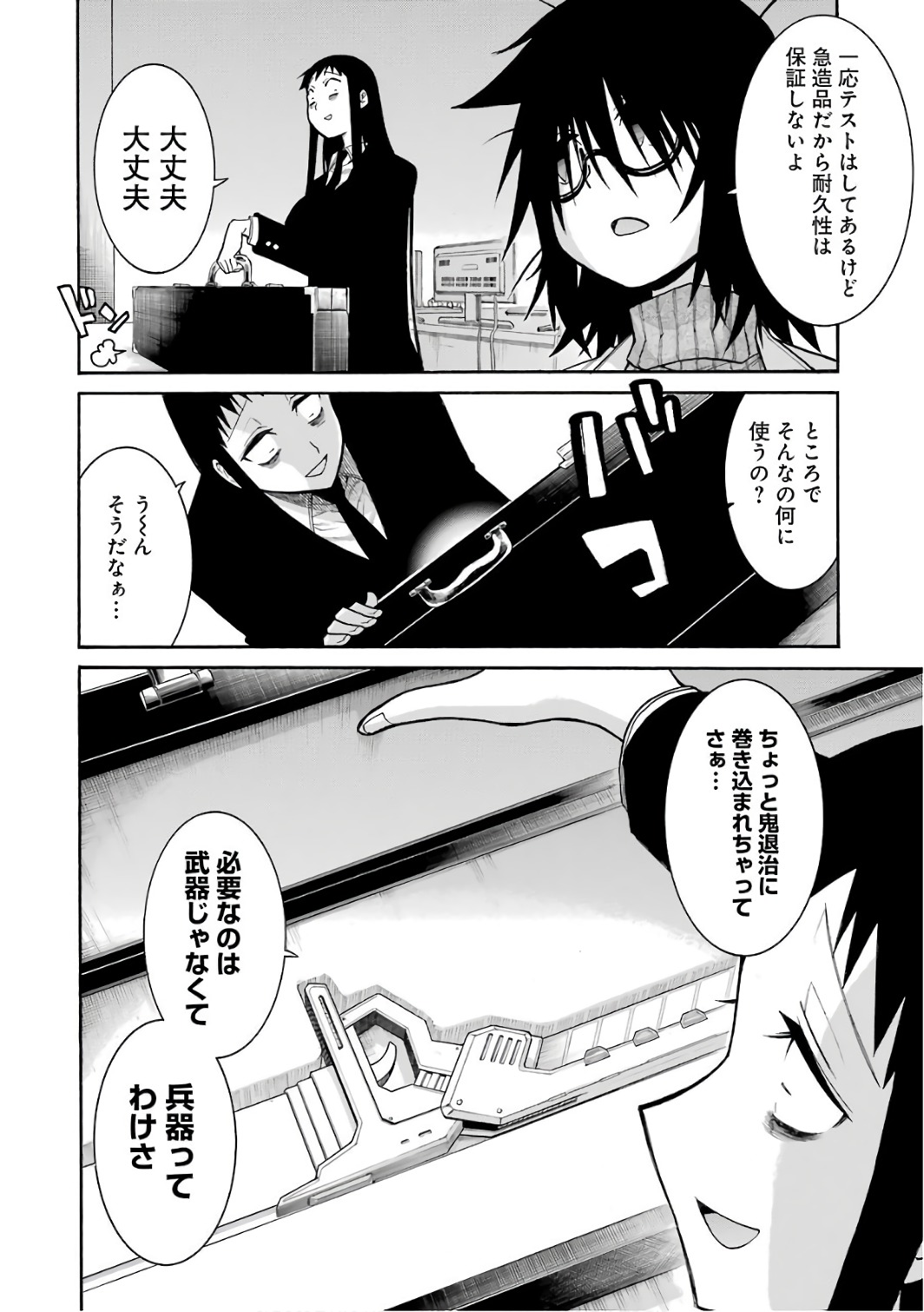 Murciélago Chap 81 - Next Chap 82