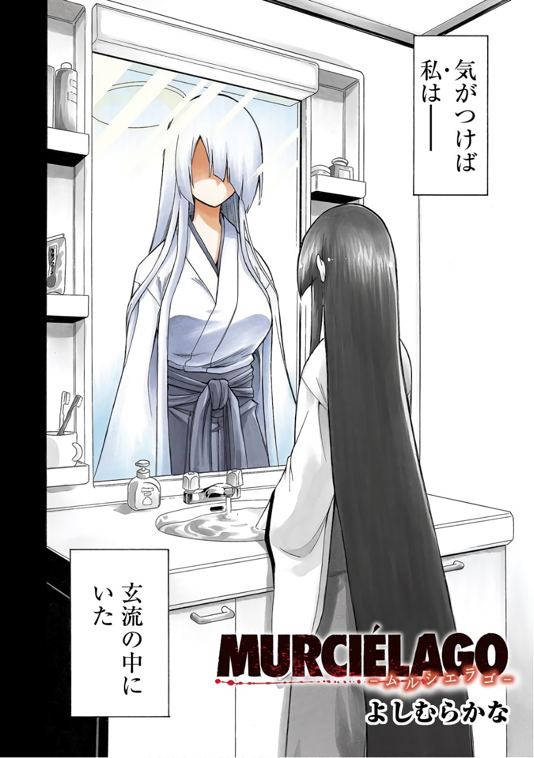 Murciélago Chap 81 - Next Chap 82