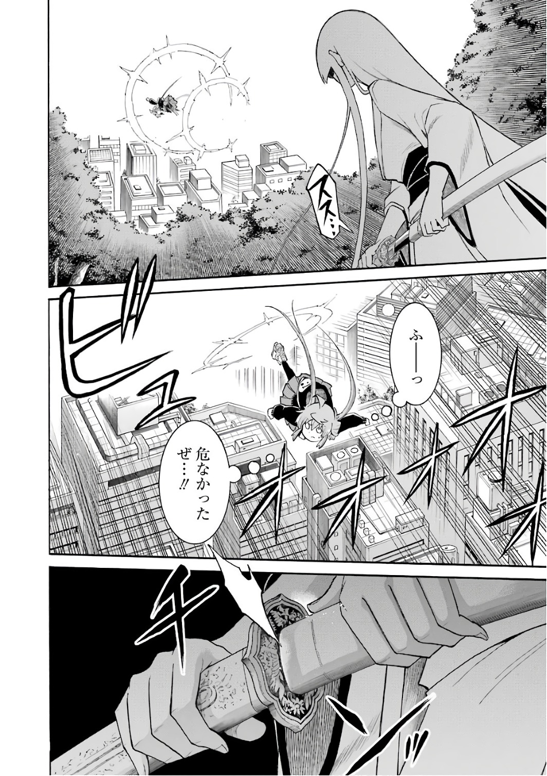 Murciélago Chap 81 - Next Chap 82