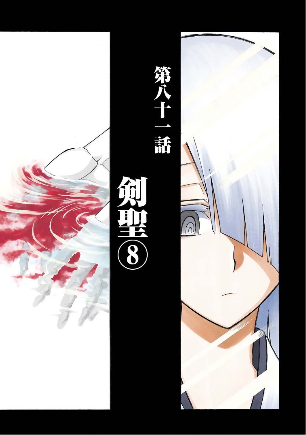 Murciélago Chap 81 - Next Chap 82