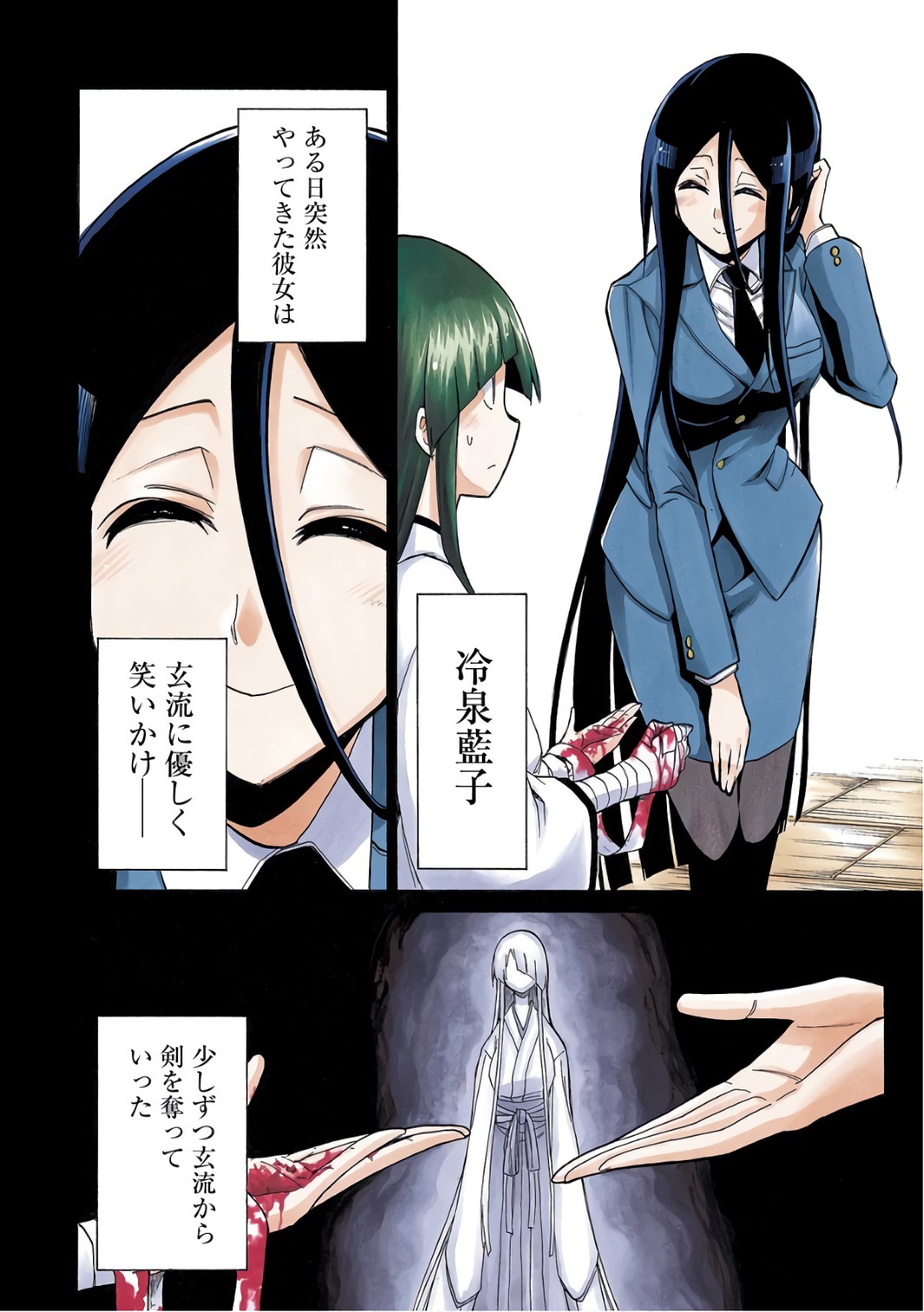 Murciélago Chap 81 - Next Chap 82