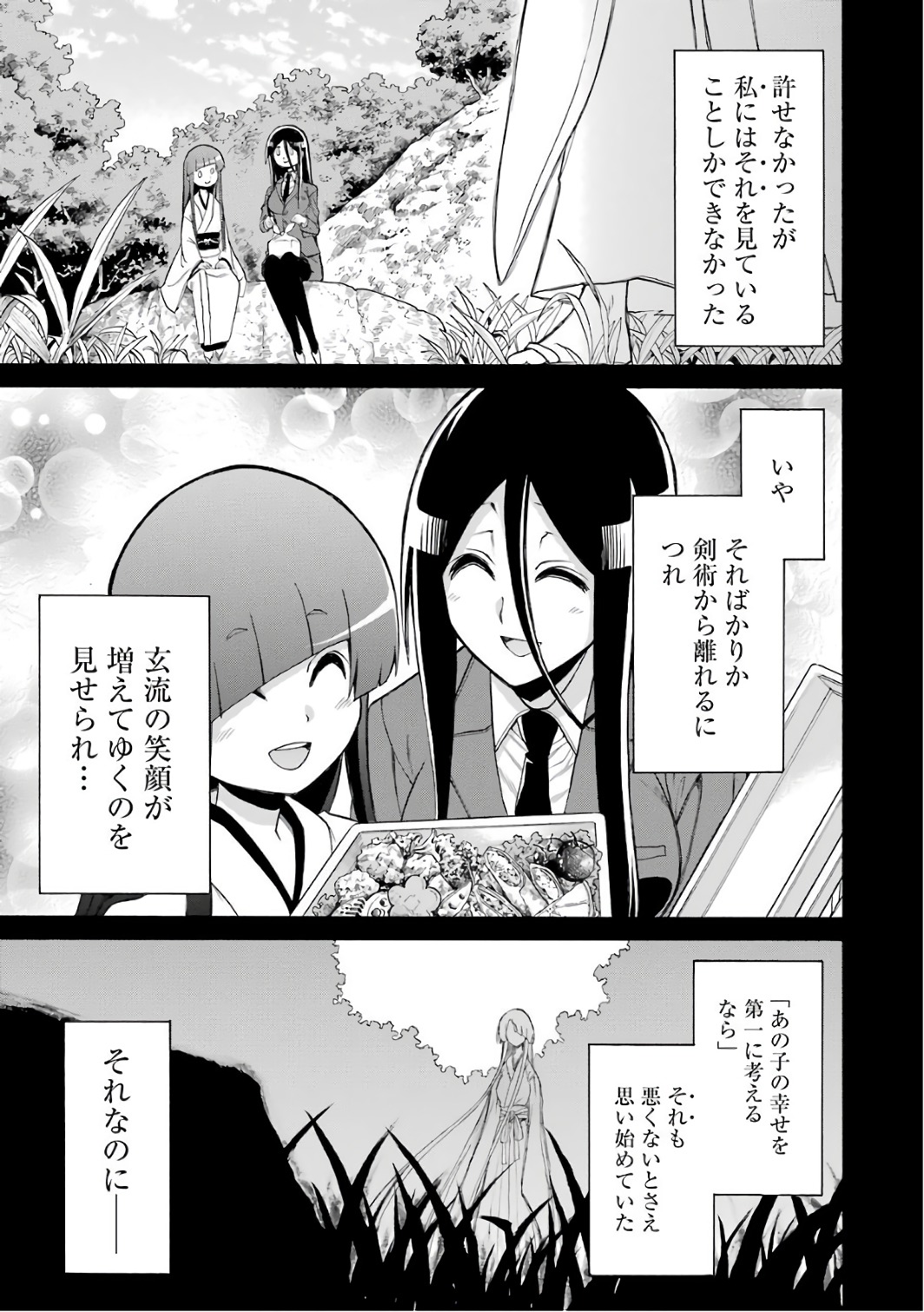 Murciélago Chap 81 - Next Chap 82