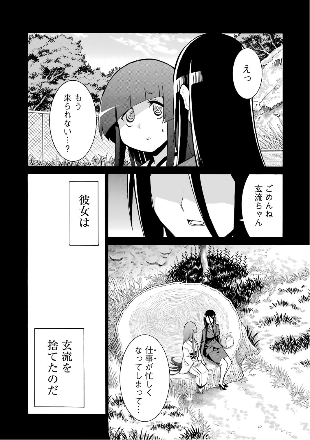 Murciélago Chap 81 - Next Chap 82