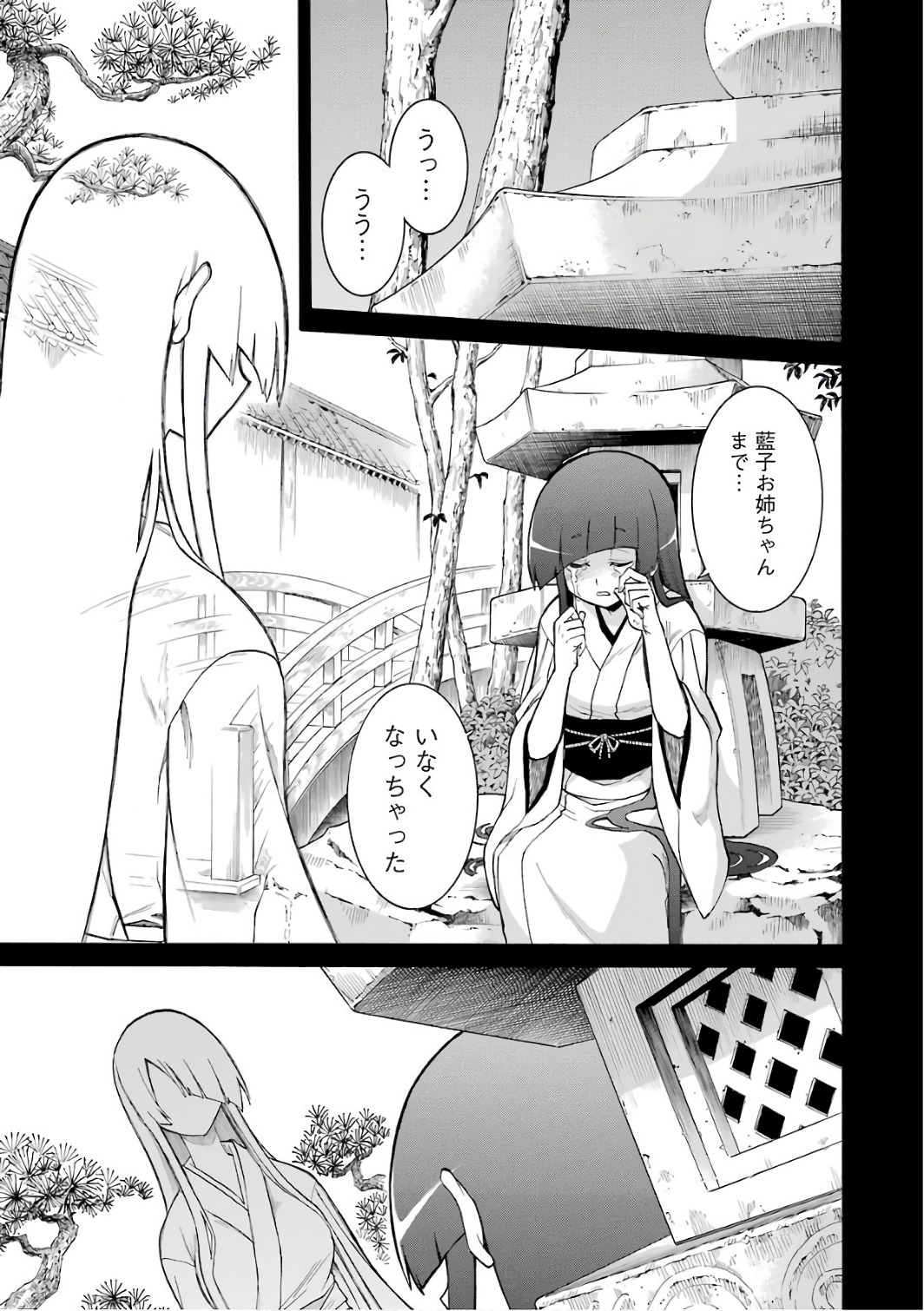 Murciélago Chap 81 - Next Chap 82