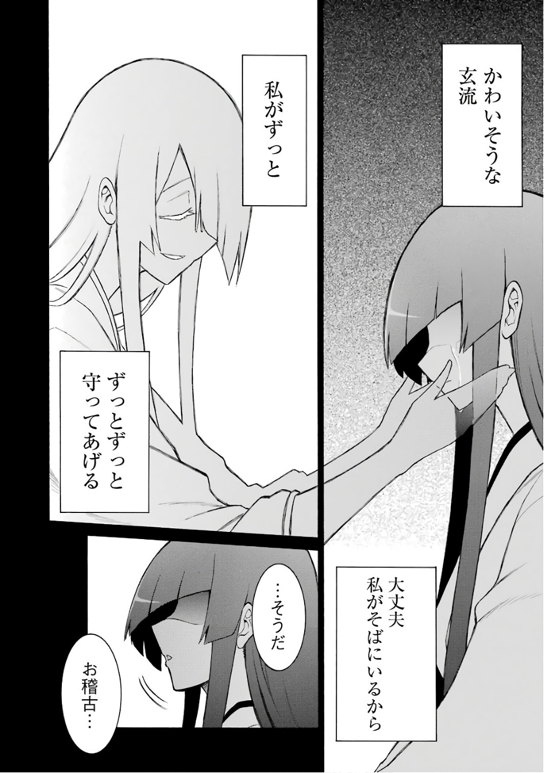 Murciélago Chap 81 - Next Chap 82