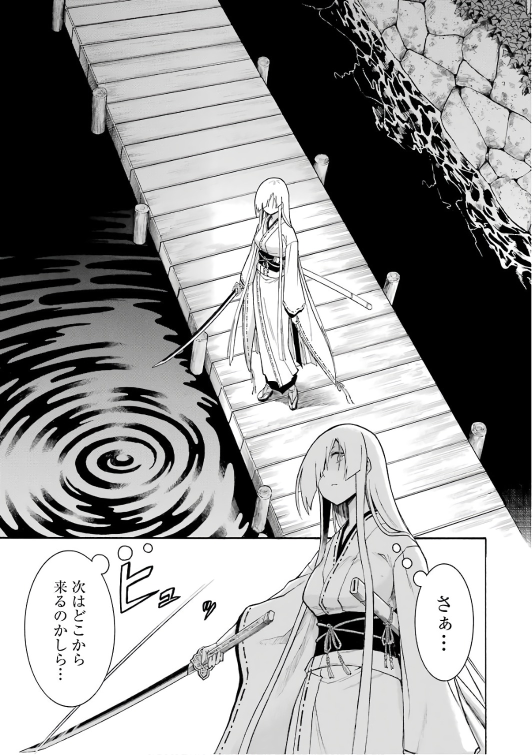 Murciélago Chap 83 - Next Chap 84