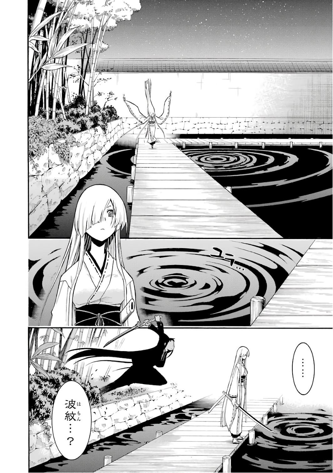 Murciélago Chap 83 - Next Chap 84