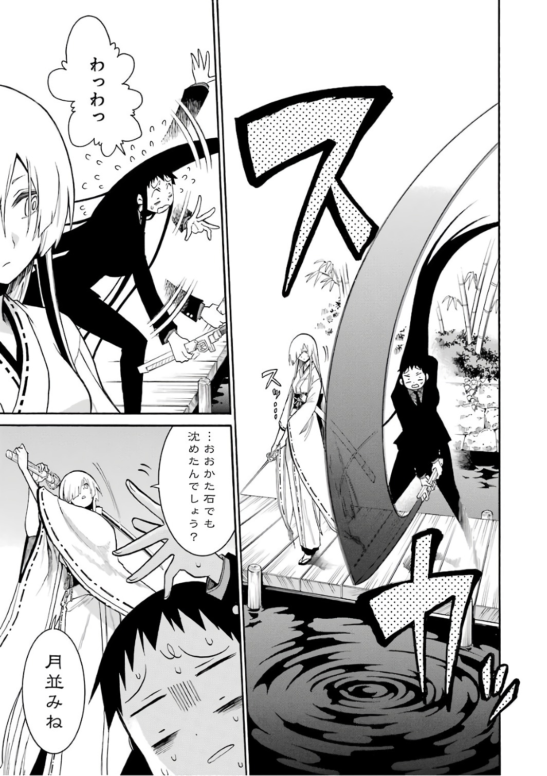 Murciélago Chap 83 - Next Chap 84