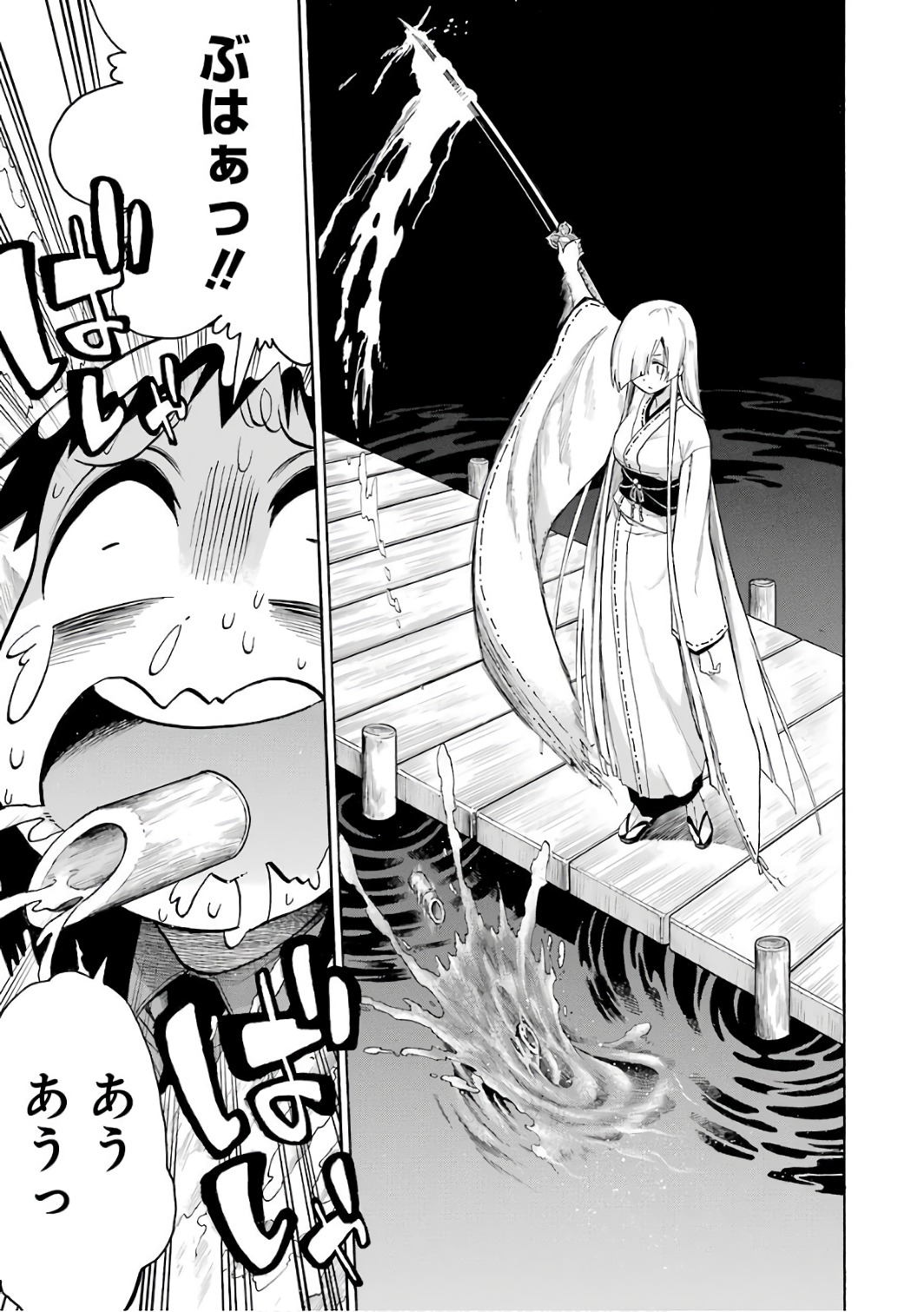 Murciélago Chap 83 - Next Chap 84