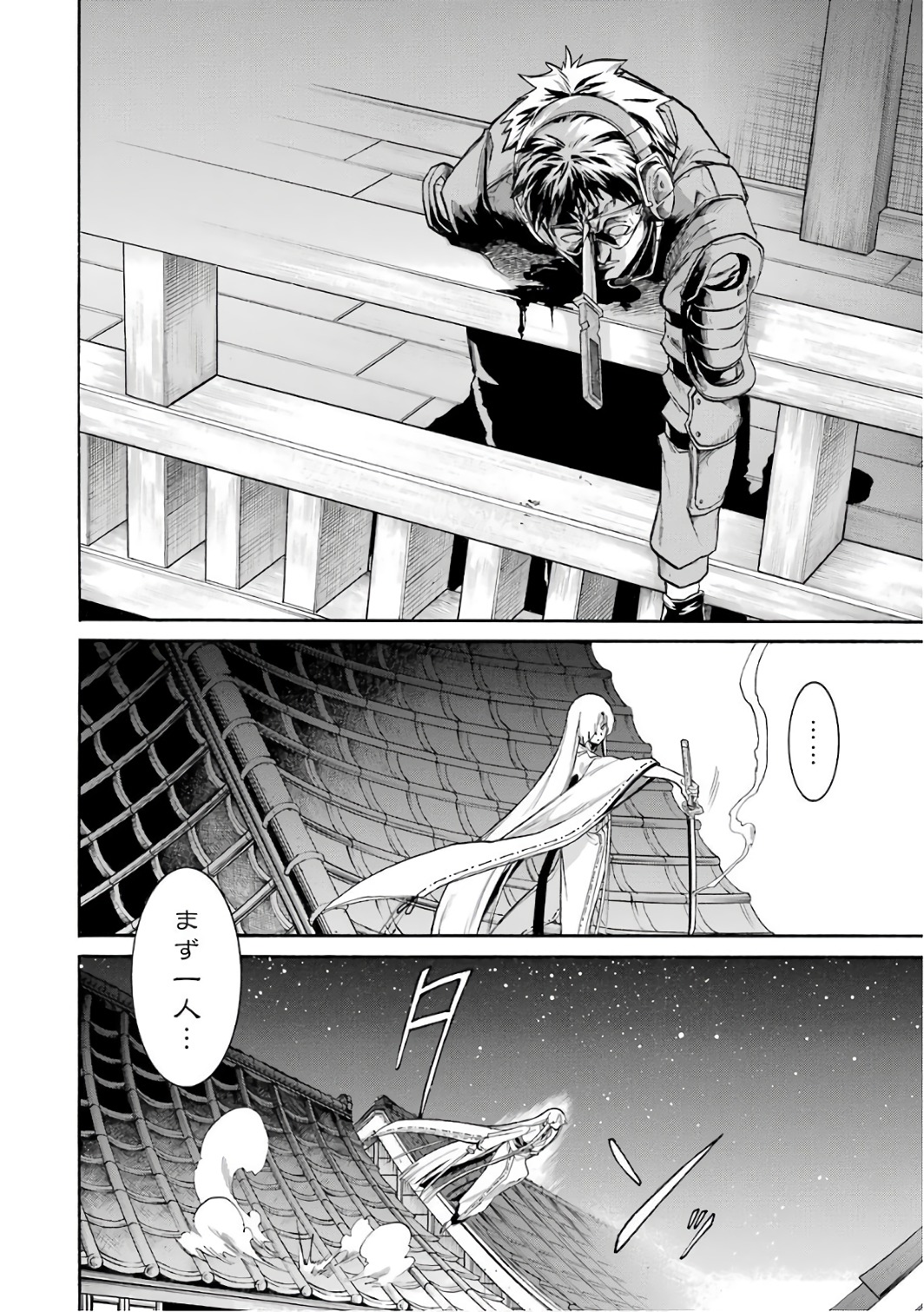 Murciélago Chap 83 - Next Chap 84
