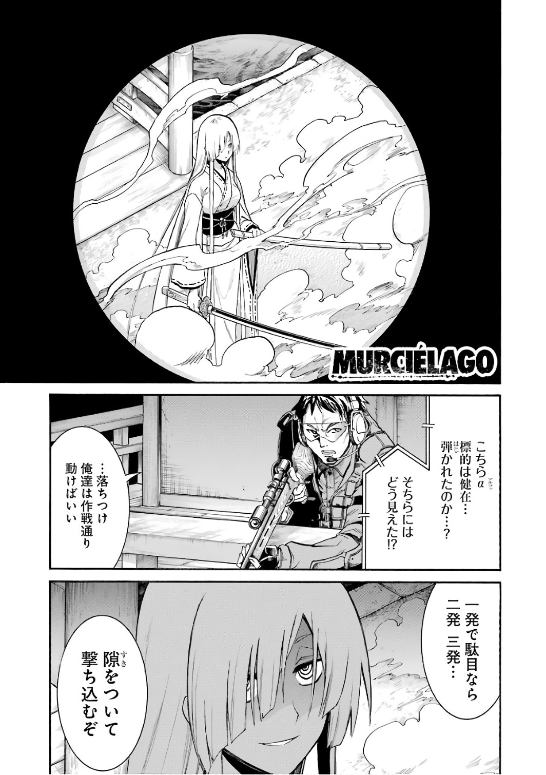 Murciélago Chap 83 - Next Chap 84