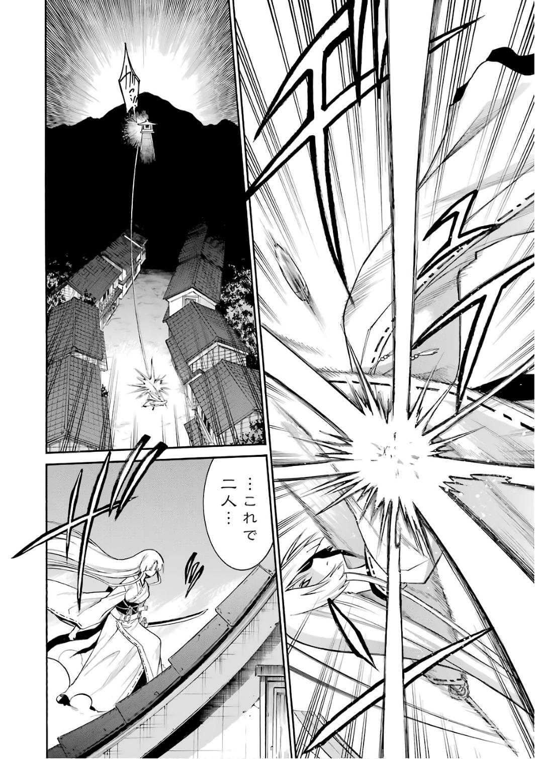 Murciélago Chap 83 - Next Chap 84
