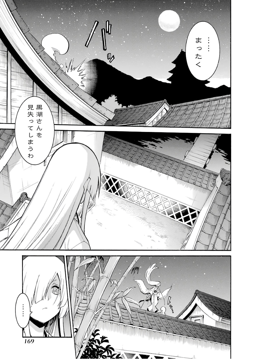 Murciélago Chap 83 - Next Chap 84