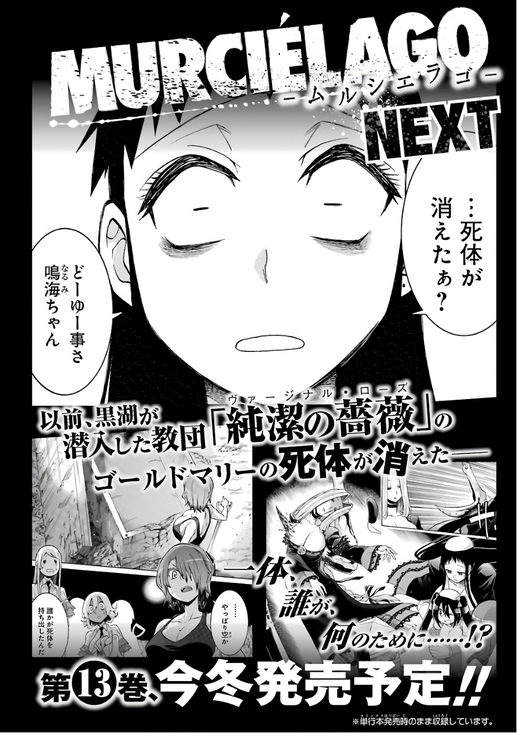 Murciélago Chap 83 - Next Chap 84