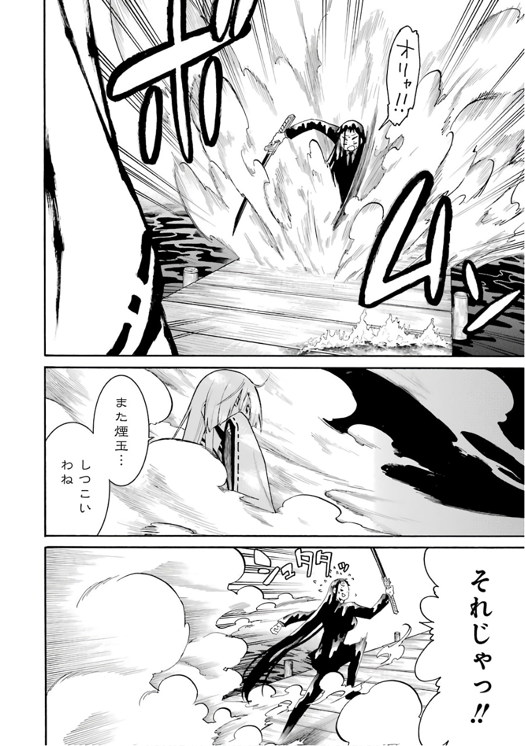 Murciélago Chap 83 - Next Chap 84