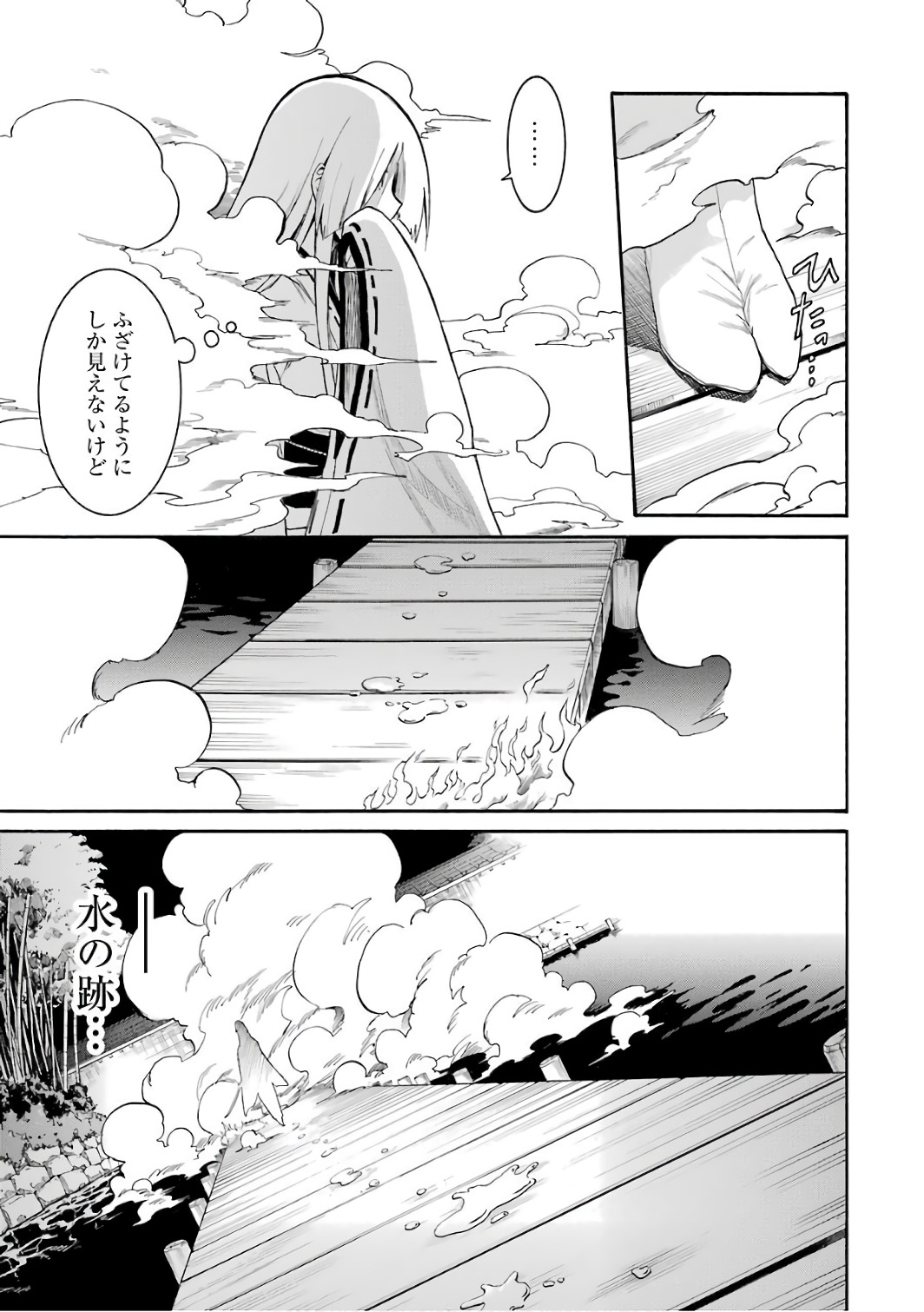 Murciélago Chap 83 - Next Chap 84