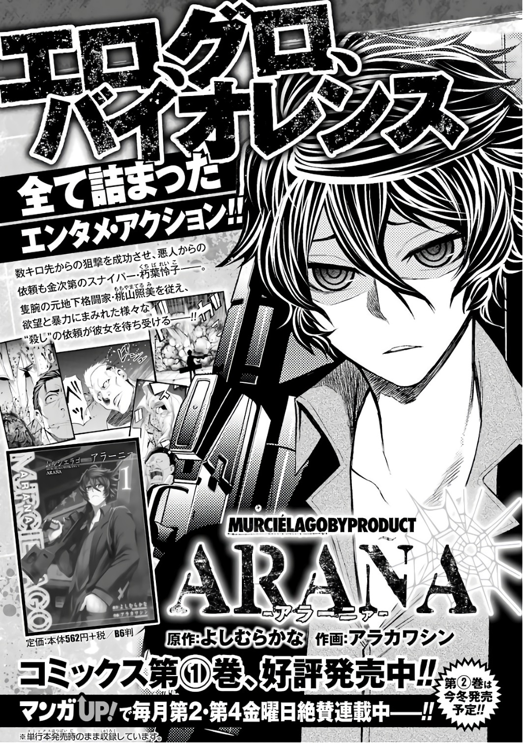 Murciélago Chap 83 - Next Chap 84